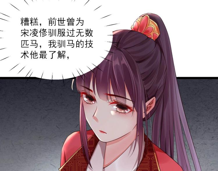 第9话 苏家家法不一般？84