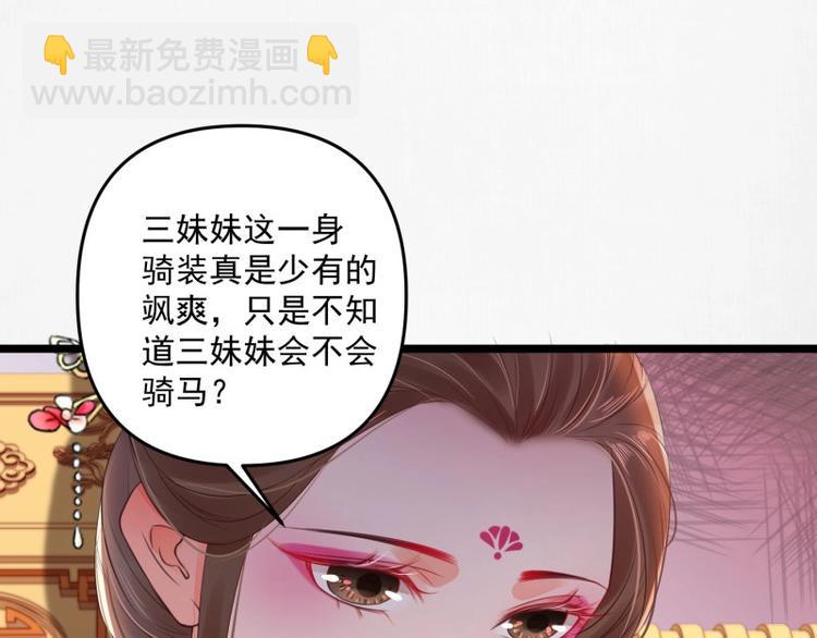 第10话 危急关头我自救11