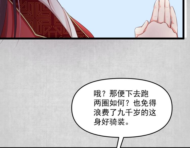 第10话 危急关头我自救17