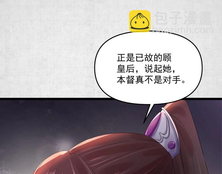 第10话 危急关头我自救4
