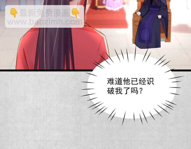 第10话 危急关头我自救8