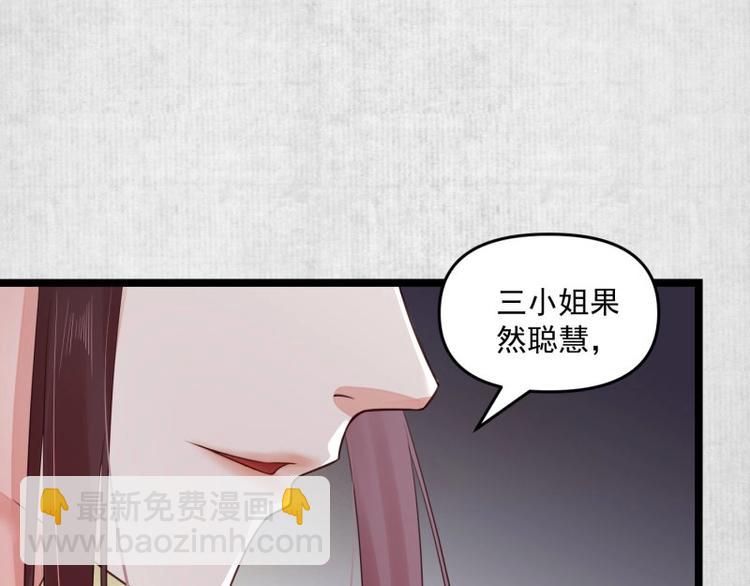第10话 危急关头我自救84