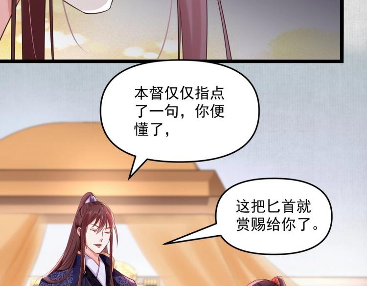 第10话 危急关头我自救85