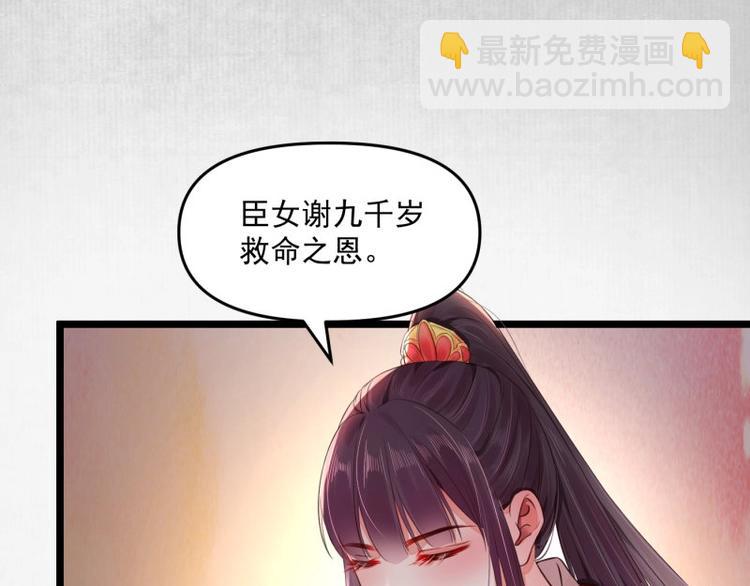 第10话 危急关头我自救88