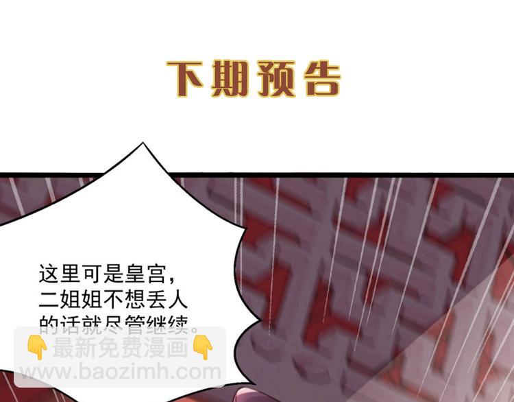 第10话 危急关头我自救91