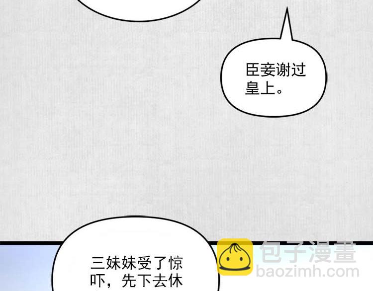 第11话 姐姐竟打我？10