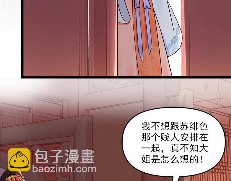 第11话 姐姐竟打我？25