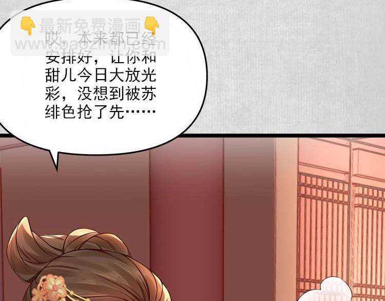 第11话 姐姐竟打我？28