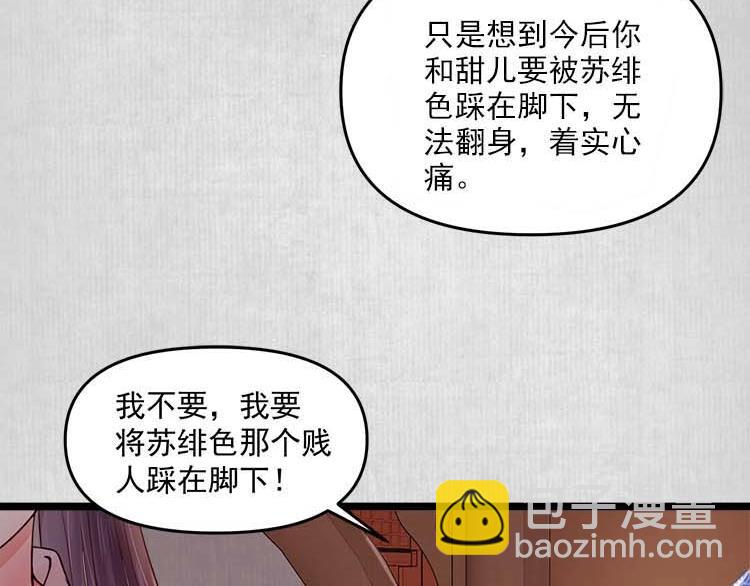 第11话 姐姐竟打我？30