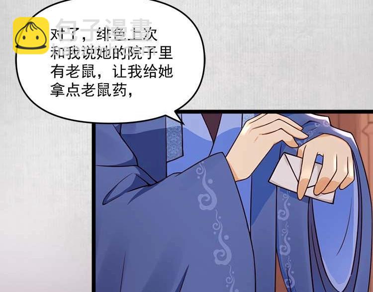 第11话 姐姐竟打我？32