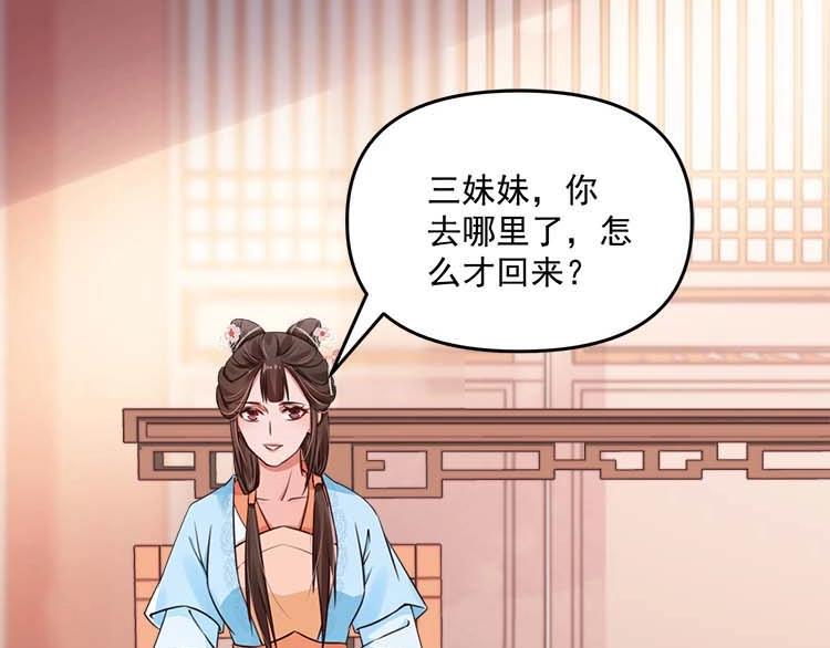 第11话 姐姐竟打我？45