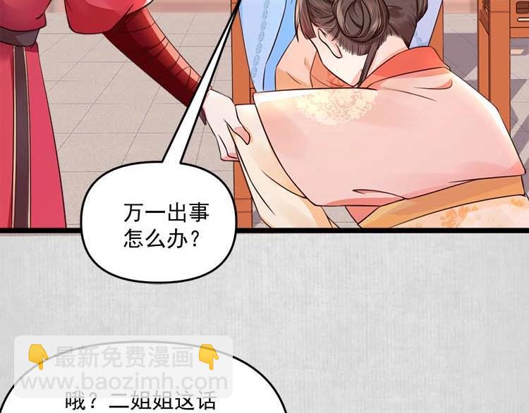 第11话 姐姐竟打我？56