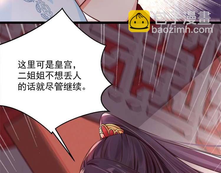 第11话 姐姐竟打我？71