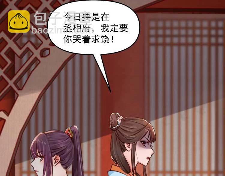 第11话 姐姐竟打我？76