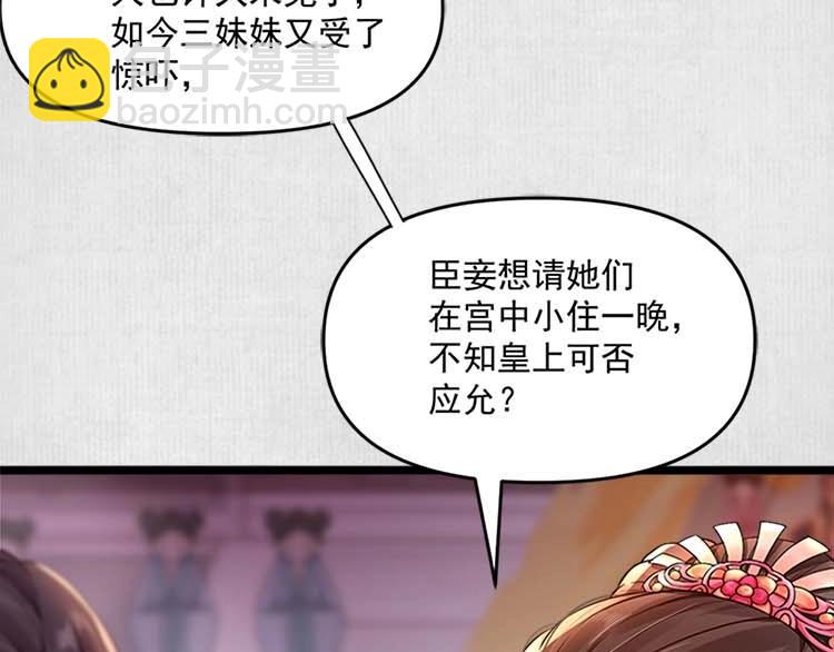 第11话 姐姐竟打我？8
