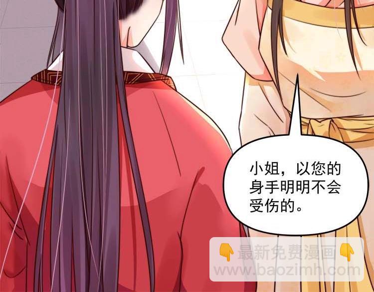 第11话 姐姐竟打我？80