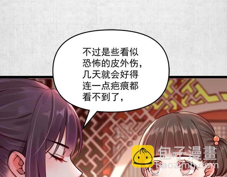 第11话 姐姐竟打我？81