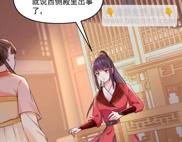 第11话 姐姐竟打我？88
