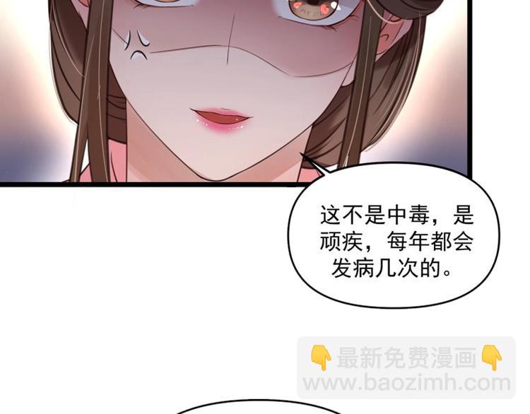 第11话 姐姐竟打我？91