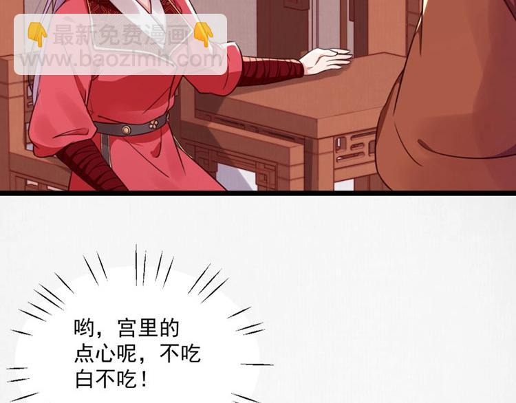 第12话 姐姐栽赃我10