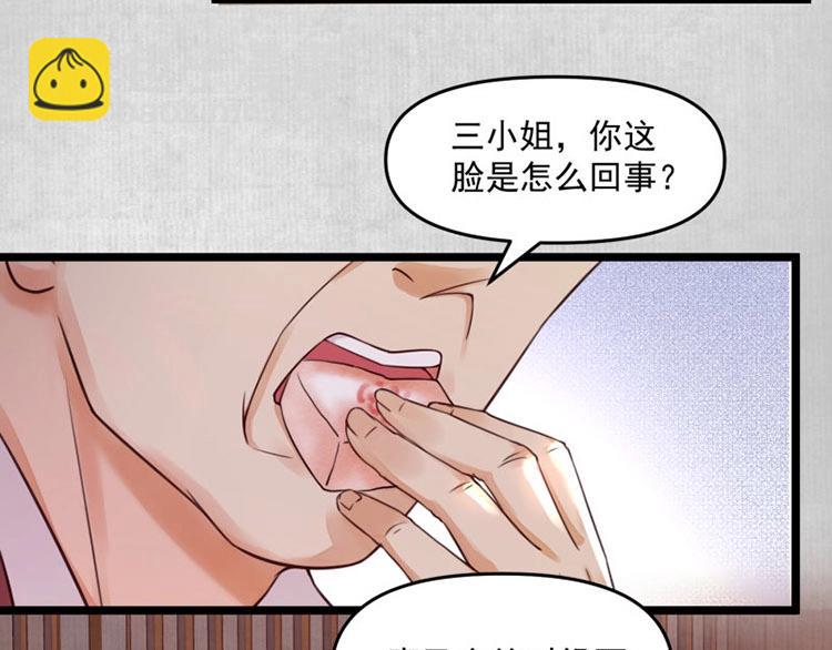 第12话 姐姐栽赃我12
