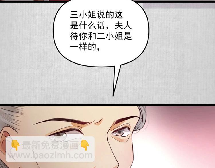 第12话 姐姐栽赃我15