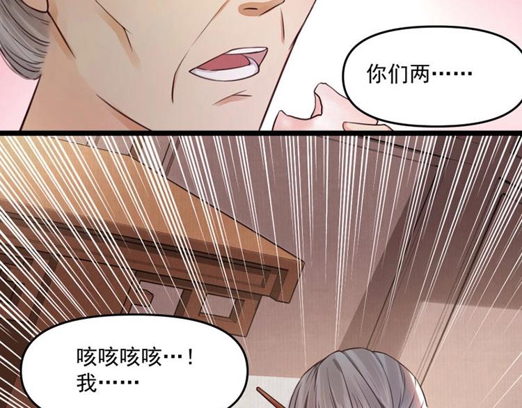 第12话 姐姐栽赃我16