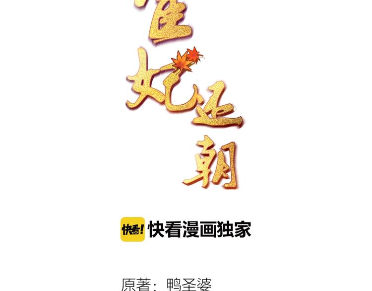 第12话 姐姐栽赃我2