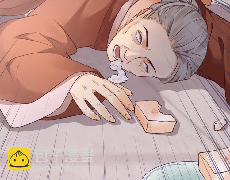 第12话 姐姐栽赃我21
