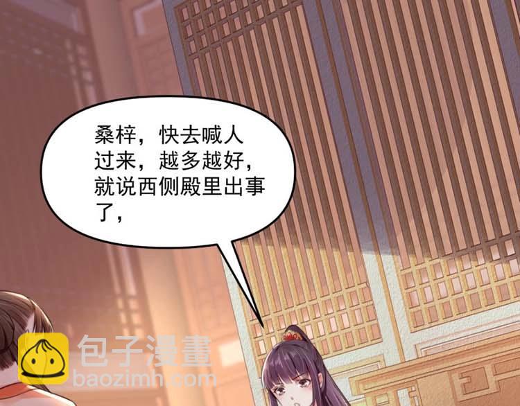 第12话 姐姐栽赃我23