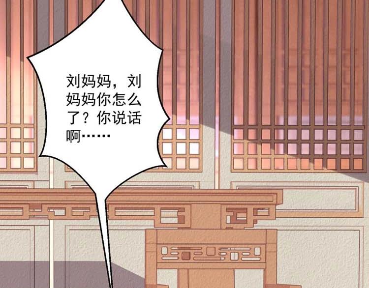 第12话 姐姐栽赃我27