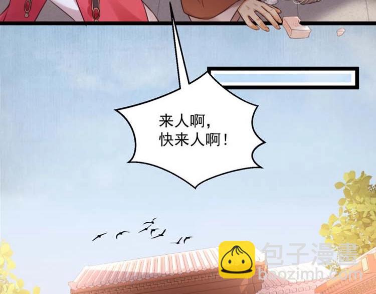 第12话 姐姐栽赃我29