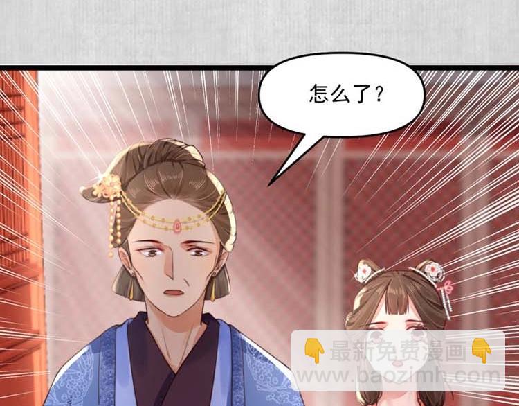 第12话 姐姐栽赃我32