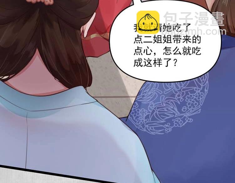 第12话 姐姐栽赃我35