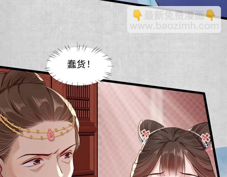 第12话 姐姐栽赃我36
