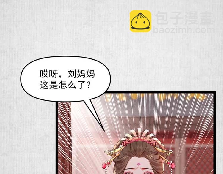 第12话 姐姐栽赃我42