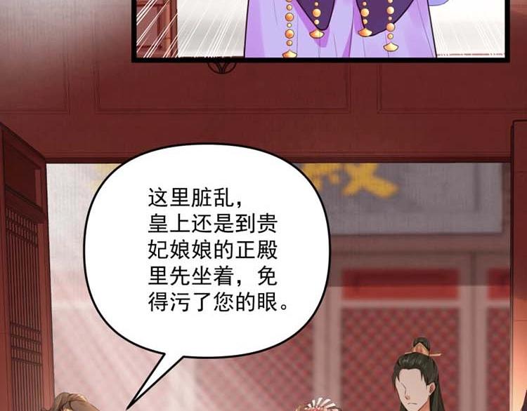 第12话 姐姐栽赃我44
