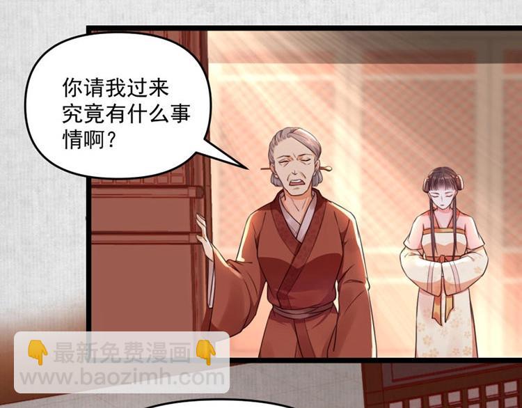第12话 姐姐栽赃我5