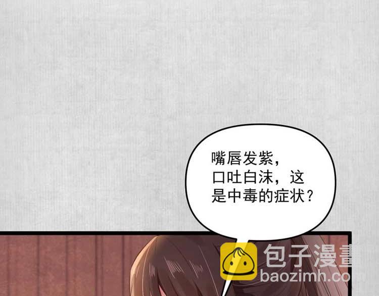 第12话 姐姐栽赃我50