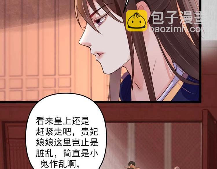 第12话 姐姐栽赃我51