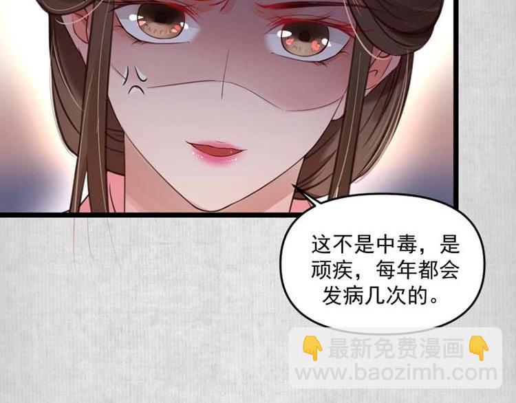 第12话 姐姐栽赃我55