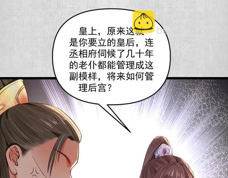 第12话 姐姐栽赃我56