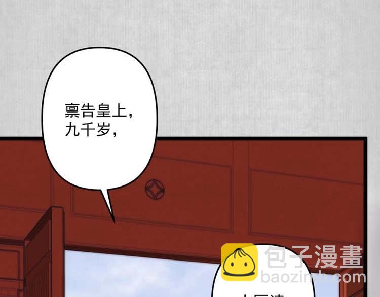 第12话 姐姐栽赃我58