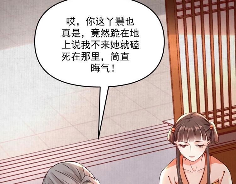 第12话 姐姐栽赃我6