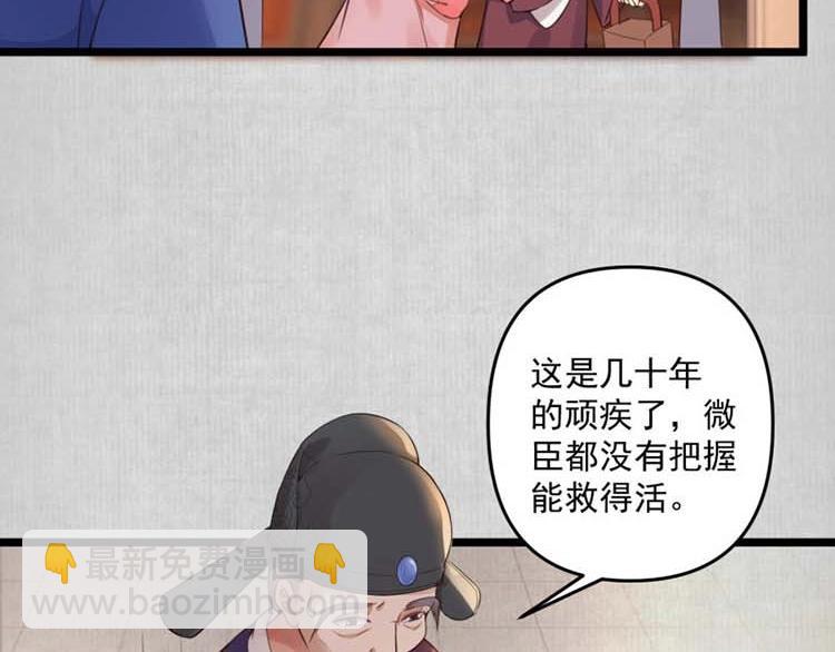 第12话 姐姐栽赃我60
