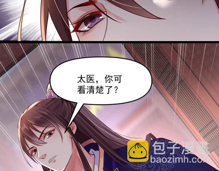 第12话 姐姐栽赃我66