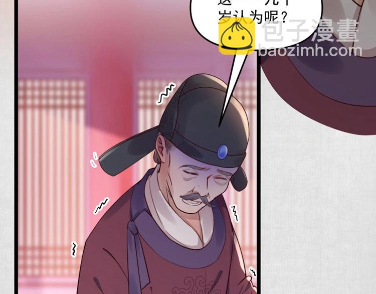 第12话 姐姐栽赃我69