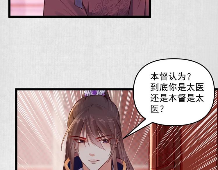 第12话 姐姐栽赃我70