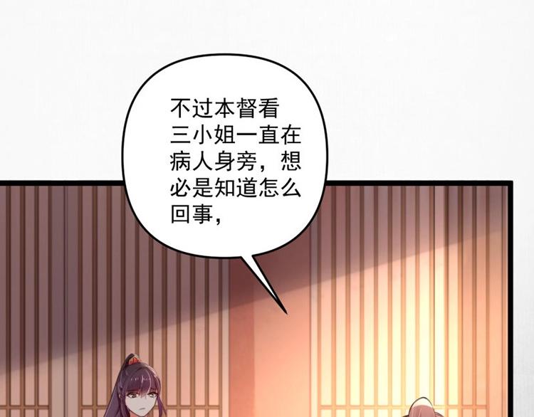 第12话 姐姐栽赃我72