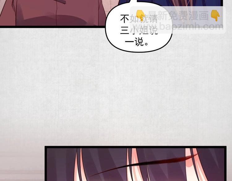 第12话 姐姐栽赃我74